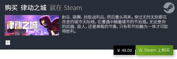 游戏分享 有哪些电脑休闲游戏九游会国际入口好玩的电脑休闲(图18)