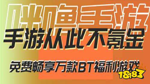 台排行榜 无限内购破解手游平台有哪些九游会全站登录2024十大破解手游平(图9)